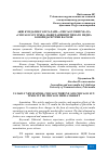 Научная статья на тему 'АҚШ КУНДАЛИК ГАЗЕТАЛАРИ: "CHICAGO TRIBUNE" ВА "CHICAGO SUN TIMES" НАШРЛАРИНИНГ ЧИКАГО МЕДИА БОЗОРИДАГИ ЎРНИ ВА РОЛИ'