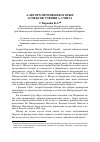 Научная статья на тему 'А. Шторх против некоторых аспектов учения А. Смита'