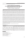 Научная статья на тему 'A SOCIAL STATE IN THE COUNTRIES OF CENTRAL EASTERN EUROPE AND IN UKRAINE: ECONOMIC AND POLITICAL FACTORS'