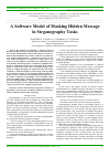 Научная статья на тему 'A Software Model of Masking Hidden Message in Steganography Tasks'