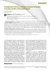 Научная статья на тему 'A Standardized Protocol for Cone-Beam Computed Tomography of the Hand and Wrist in Rheumatoid Arthritis'