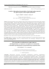 Научная статья на тему 'A study of adsorption characteristics of activated carbon material for typical organic and inorganic pollutants'