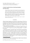 Научная статья на тему 'A study of cognates between Gyalrong languages and Old Chinese'