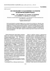 Научная статья на тему 'A study of dilute solutions of poly(arylene ether ketones)'