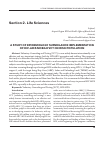 Научная статья на тему 'A study of epidemiology surveilance implementation of hiv-aids mobile VCT on risk population'