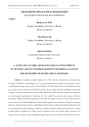 Научная статья на тему 'A STUDY OF FACTORS AFFECTING CHINA'S INVESTMENTS IN CENTRAL ASIAN COUNTRIES BASED ON MATERIALS AGAINST THE BACKGROUND OF THE «BELT AND ROAD»'