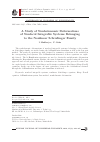 Научная статья на тему 'A STUDY OF NONHOLONOMIC DEFORMATIONS OF NONLOCAL INTEGRABLE SYSTEMS BELONGING TO THE NONLINEAR SCHRöDINGER FAMILY'