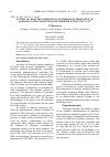 Научная статья на тему 'A STUDY OF REACTION OXIDATIVE CONVERSION OF PROPYLENE TO ACROLEIN OVER CLINOPTILOLITE MODIFIED WITH 1.0 WT % NI2+'