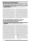 Научная статья на тему 'A study on peripheral utilization of glucose and aldose reductase inhibitory activity of Houttuynia cordata fractions'