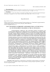 Научная статья на тему 'A study on the reduction of compounds containing nitrogen-oxygen bond on skeletal nickel in aqueous solutions of 2-propanol'