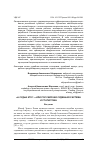 Научная статья на тему '"А СУДЬИ КТО?.." ИЛИ РОССИЙСКАЯ СУДЕБНАЯ СИСТЕМА И СТАТИСТИКА'