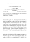 Научная статья на тему 'A surface and catalytic investigation of ceria by laser desorption ionization mass spectrometry'