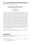 Научная статья на тему 'А-СВЯЩЕННОЕ ПРОСТРАНСТВО ГОРОДА: ИМАГОЛОГИЯ «СВЯТОГО ЕРЕТИКА»'