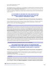 Научная статья на тему 'A SYSTEMATIC REVIEW ON THE ASSOCIATION BETWEEN OVARIAN AND PROSTATE CANCER WITH BRCA1 AND BRCA2 GENE'