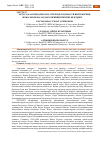 Научная статья на тему 'АҚТАУ ҚАЛАСЫНДАҒЫ БОХО СТИЛІНДЕГІ ҚОНАҚ ҮЙ ИНТЕРЬЕРІНІҢ ЖОБАСЫН ЖОБАЛАУДАҒЫ ПРИНЦИПТЕРІНІҢ КЕЗЕҢДЕРІ'