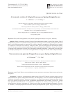 Научная статья на тему 'A TAXONOMIC REVISION OF SELAGINELLA MONOSPORA SPRING (SELAGINELLACEAE)'