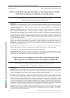 Научная статья на тему 'A THEORETICAL AND EXPERIMENTAL STUDY OF TRANSIENT CHARACTERISTICS OF THE HEAT EXCHANGE IN A THERMAL CONTROL SYSTEM'