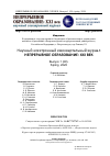 Научная статья на тему 'A typology of kindergarten teachers based on their didactic strategies'