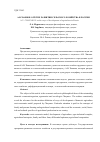 Научная статья на тему 'А.В. ЧАЯНОВ О ПУТЯХ РАЗВИТИЯ СЕЛЬСКОГО ХОЗЯЙСТВА В РОССИИ'