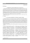 Научная статья на тему 'А. В. Кривошеин и учреждение Министерства земледелия России'