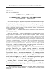 Научная статья на тему 'А.В. НИКИТЕНКО - ЧИТАТЕЛЬ И КРИТИК РОМАНА И. А. ГОНЧАРОВА "ОБЛОМОВ"'