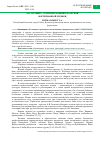 Научная статья на тему 'А.В. ЗАТАЕВИЧ – ОСНОВОПОЛОЖНИК КАЗАХСКОЙ ФОРТЕПИАННОЙ МУЗЫКИ'