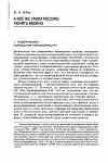 Научная статья на тему 'А все же умом Россию понять можно'