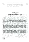 Научная статья на тему 'А. Ю. Демшина. Мода как феномен культуры'