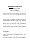 Научная статья на тему 'AB INITIO CALCULATIONS OF LAYERED COMPOUNDS CONSISTING OF SP3 OR SP+SP2 HYBRIDIZED CARBON ATOMS'