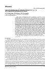 Научная статья на тему 'AB INITIO MODELING OF INTERACTIONS OF P, H, C, S WITH GRAIN BOUNDARIES IN α-IRON'