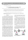 Научная статья на тему 'Ab initio моделирование излучательных свойств некоторых комплексов европия(III)'