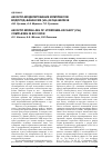 Научная статья на тему 'Ab initio-моделирование комплексов водород-вакансия (VHn) в ОЦК-железе'