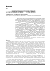 Научная статья на тему 'Ab initio моделирование влияния кремния на образование карбида Fe3C в ОЦК-железе'