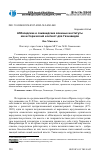 Научная статья на тему 'АББАСИДСКИЕ И САМАНИДСКИЕ ВОЕННЫЕ ИНСТИТУТЫ КАК ИСТОРИЧЕСКИЙ КОНТЕКСТ ДЛЯ ГАЗНАВИДОВ'