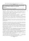 Научная статья на тему 'Abc-анализ динамики расходования финансовых средств на обеспечение необходимыми лекарственными средствами в Краснодарском крае за первое полугодие 2010 – 2011'