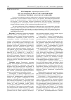 Научная статья на тему 'Abc-xyz-анализ как инструмент оптимизации производственных запасов в организации'
