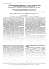 Научная статья на тему 'Абдоминальный актиномикоз: трудности диагностики (клинический разбор на кафедре госпитальной терапии)'