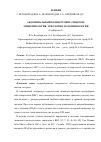 Научная статья на тему 'Абдоминальный компартмент-синдром: эпидемиология, этиология, патофизиология (сообщение 1)'