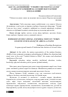 Научная статья на тему 'АБДУЛЛА АВЛОНИЙНИНГ “ТУРКИЙ ГУЛИСТОН ЁХУД АХЛОҚ” АСАРИДАГИ ТАРБИЯВИЙ ВА АХЛОҚИЙ МАВЗУЛАРНИНГ ИФОДАЛАНИШИ'