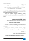 Научная статья на тему 'АБДУРАҲМОН ИБН ХАЛДУННИНГ ЖАМИЯТ ВА ТАМАДДУН ТАРАққИЁТИ ҲАқИДАГИ қАРАШЛАРИ'