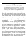 Научная статья на тему 'Аберрации совести в революционном народничестве (на примере эсеровского терроризма)'