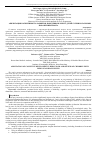 Научная статья на тему 'Abilitation of cognitive development, behaviour and speech of children with perinatal brain injury'