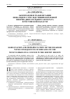 Научная статья на тему 'Абилитация и реабилитация инвалидов с последствиями болезней опорно-двигательного аппарата в Ростовской области'