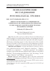 Научная статья на тему 'ABILITY TO DIAGNOSE AS A PROFESSIONAL COMPETENCE OF A PEDAGOGUE-PSYCHOLOGIST IN THE TASKS OF COGNITIVE EFFECTIVENESS OF LEARNING SUPPORT1'