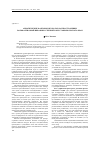 Научная статья на тему 'Абиотические факторы и их роль в распространении вольфартиозной инвазии в степной зоне Ставропольского края'