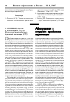 Научная статья на тему 'Абитуриент- студент: проблемы адаптации'