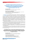 Научная статья на тему 'Абонентский договор в контексте имплементации отдельных положений английского и европейского права в Гражданское законодательство Республики Казахстан'