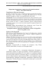 Научная статья на тему 'АБОРИГЕНКИ АВСТРАЛИИ: ОТ ПРИСЛУГИ ДО БОЛЬШОЙ ПОЛИТИКИ. ЧАСТЬ 1. НА СЛУЖБЕ ОБЩЕСТВУ'