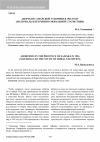 Научная статья на тему 'Аборты в Самарской губернии в 1926 году (материалы к изучению моральной статистики)'