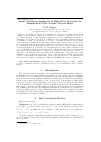 Научная статья на тему 'About calculation singularity of high-order derivative for identification of the graphic objects shape'